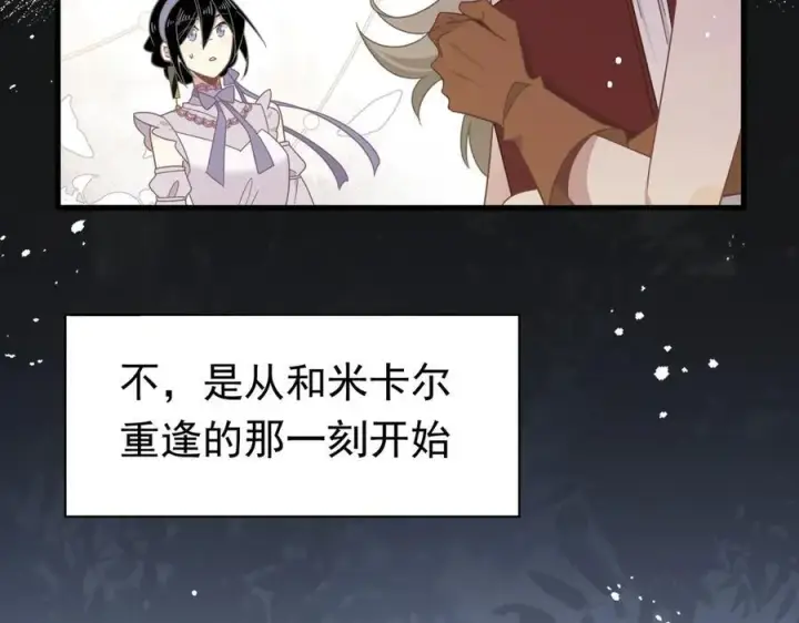 《转生魔女养成了圣殿骑士》第27话 请接受我的过去图96