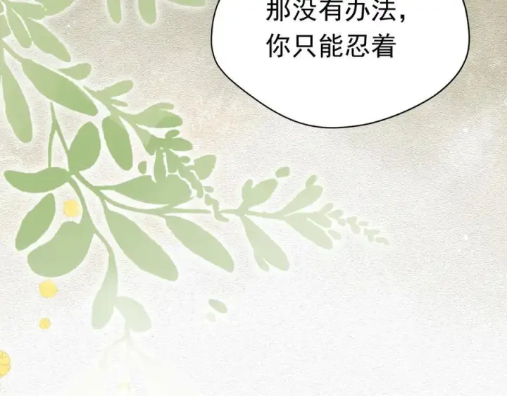 漫画《转生魔女养成了圣殿骑士》第28话 过去篇（1）第108张图