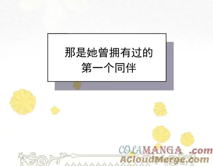 漫画《转生魔女养成了圣殿骑士》第28话 过去篇（1）第109张图