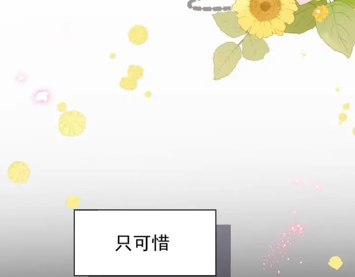 漫画《转生魔女养成了圣殿骑士》第28话 过去篇（1）第112张图