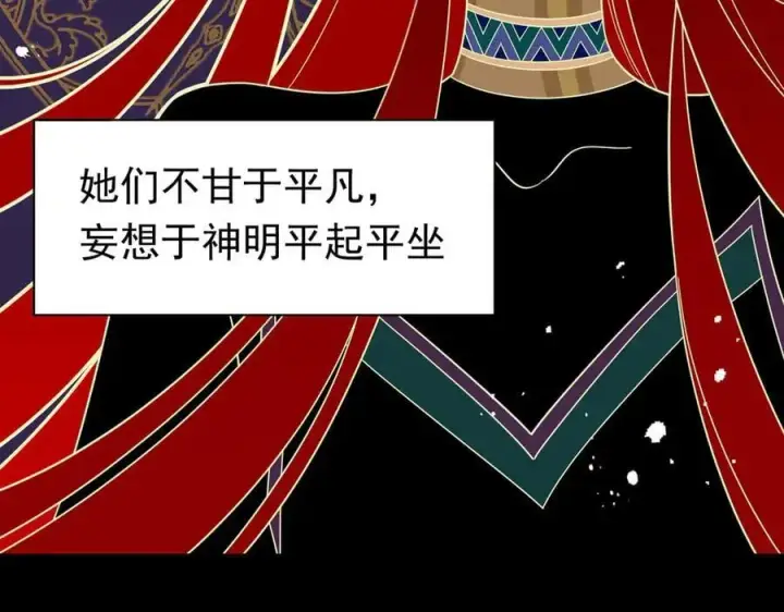 漫画《转生魔女养成了圣殿骑士》第28话 过去篇（1）第20张图
