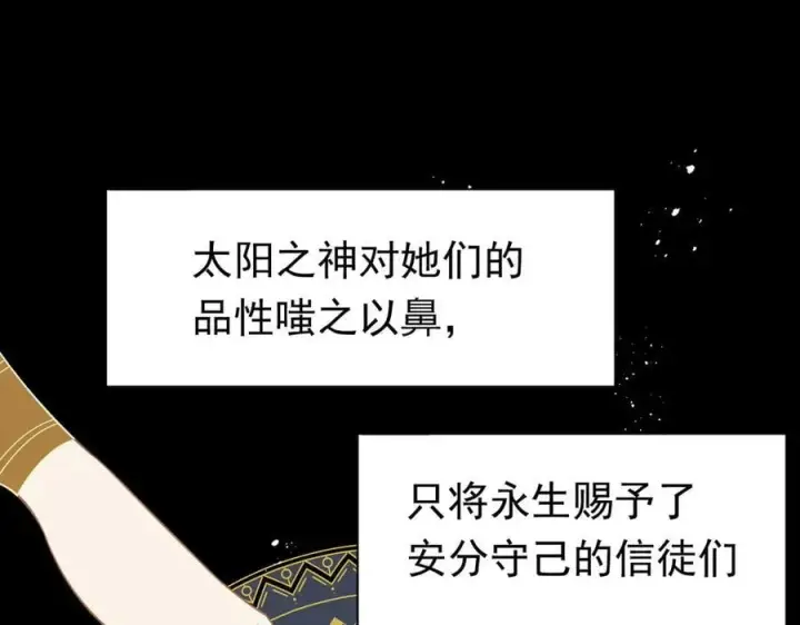 漫画《转生魔女养成了圣殿骑士》第28话 过去篇（1）第22张图