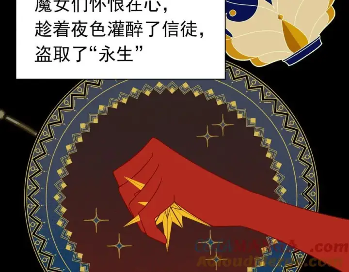 漫画《转生魔女养成了圣殿骑士》第28话 过去篇（1）第25张图
