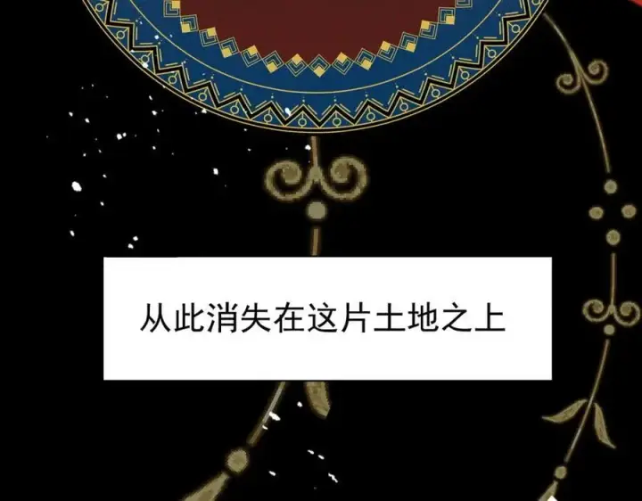 漫画《转生魔女养成了圣殿骑士》第28话 过去篇（1）第26张图