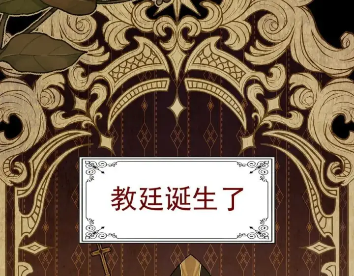 漫画《转生魔女养成了圣殿骑士》第28话 过去篇（1）第28张图