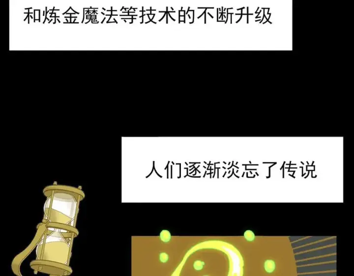 漫画《转生魔女养成了圣殿骑士》第28话 过去篇（1）第32张图