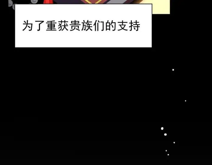 漫画《转生魔女养成了圣殿骑士》第28话 过去篇（1）第36张图