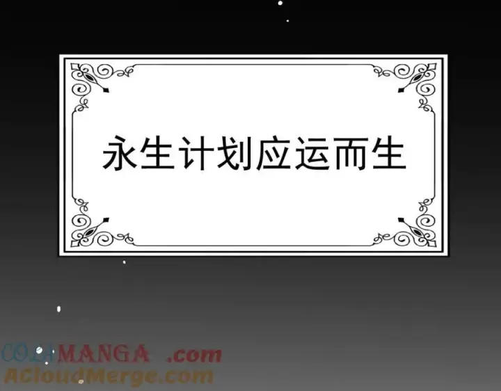 漫画《转生魔女养成了圣殿骑士》第28话 过去篇（1）第37张图
