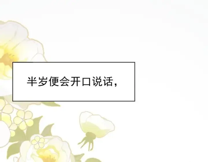 漫画《转生魔女养成了圣殿骑士》第28话 过去篇（1）第42张图