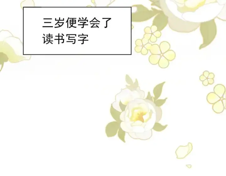 漫画《转生魔女养成了圣殿骑士》第28话 过去篇（1）第44张图