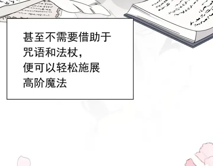 漫画《转生魔女养成了圣殿骑士》第28话 过去篇（1）第48张图