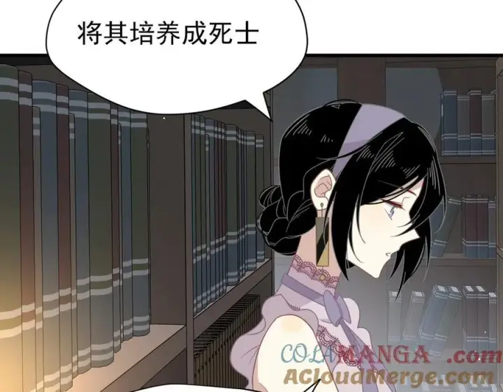 漫画《转生魔女养成了圣殿骑士》第28话 过去篇（1）第5张图