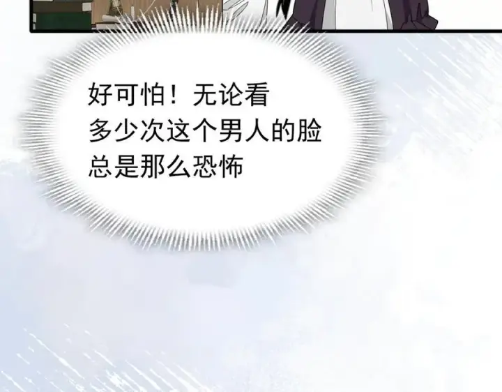 漫画《转生魔女养成了圣殿骑士》第28话 过去篇（1）第72张图