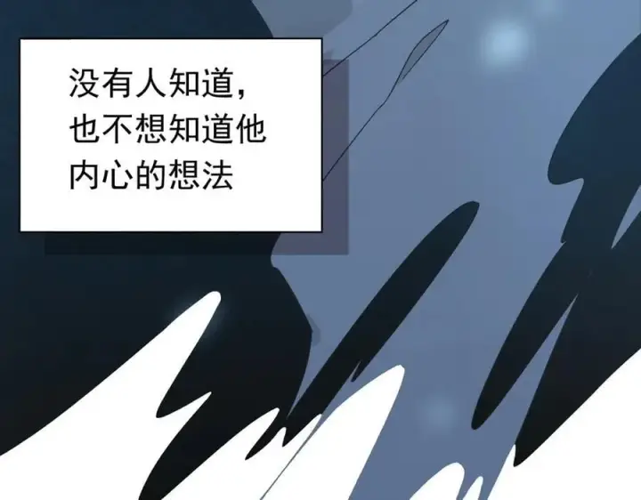 漫画《转生魔女养成了圣殿骑士》第28话 过去篇（1）第78张图