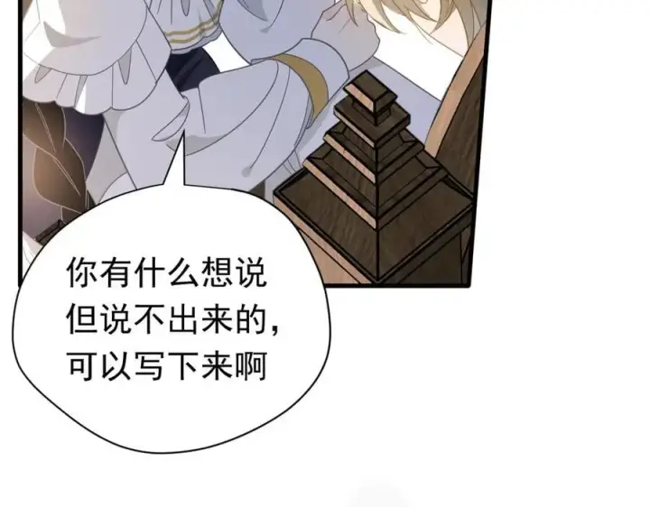 漫画《转生魔女养成了圣殿骑士》第28话 过去篇（1）第82张图