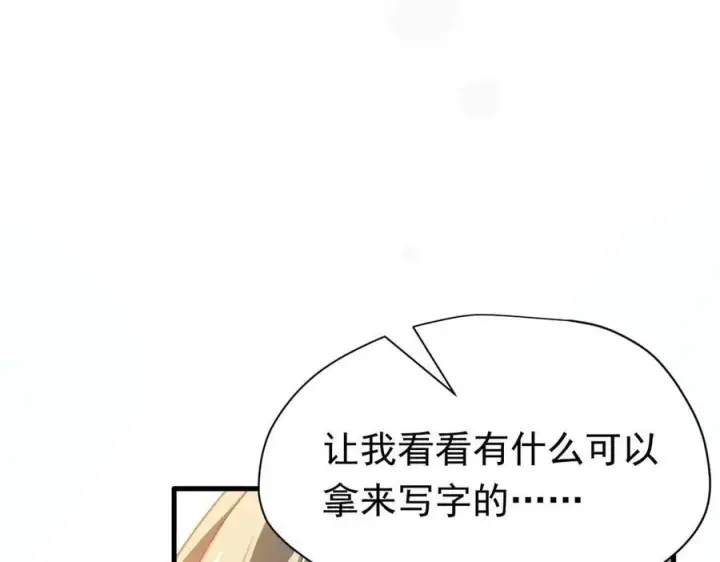 漫画《转生魔女养成了圣殿骑士》第28话 过去篇（1）第83张图
