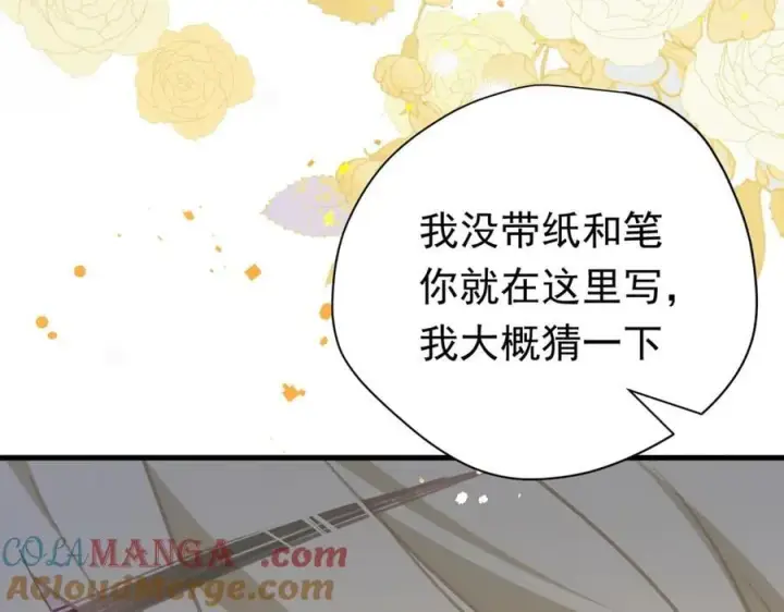 漫画《转生魔女养成了圣殿骑士》第28话 过去篇（1）第89张图