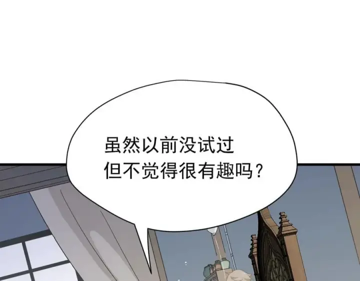 漫画《转生魔女养成了圣殿骑士》第28话 过去篇（1）第92张图
