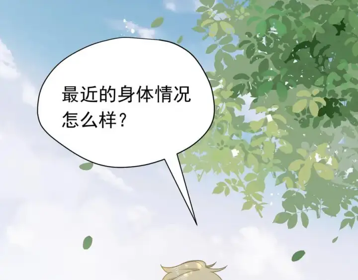 漫画《转生魔女养成了圣殿骑士》第29话 过去篇（2)第100张图