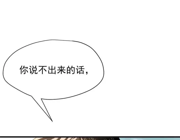 漫画《转生魔女养成了圣殿骑士》第29话 过去篇（2)第104张图