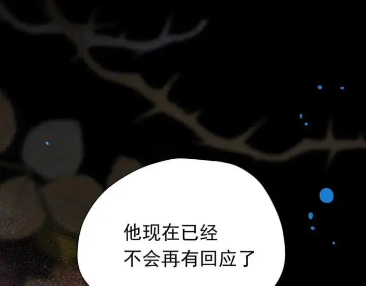 漫画《转生魔女养成了圣殿骑士》第29话 过去篇（2)第114张图