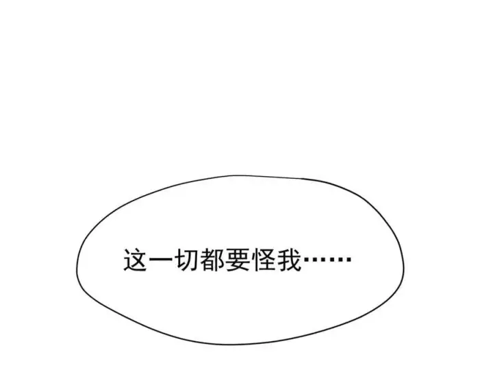 漫画《转生魔女养成了圣殿骑士》第29话 过去篇（2)第118张图