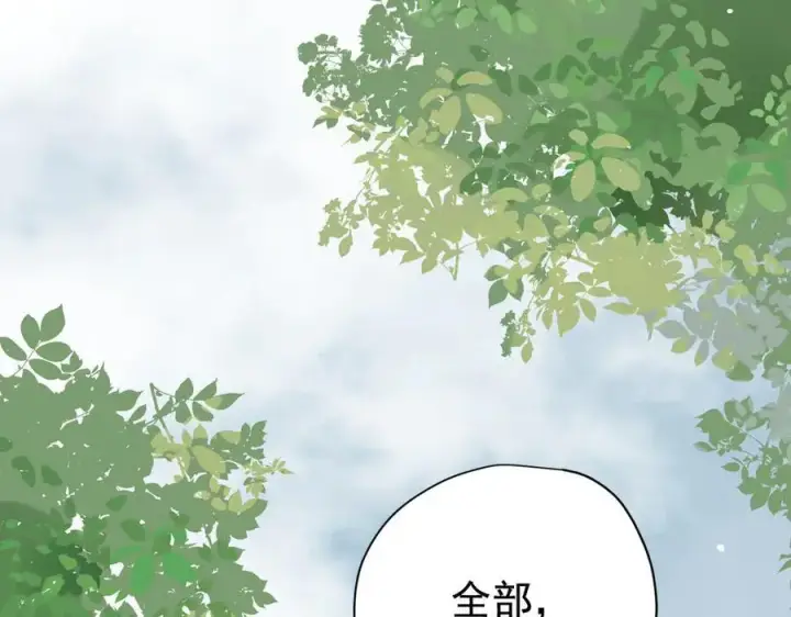 漫画《转生魔女养成了圣殿骑士》第29话 过去篇（2)第120张图