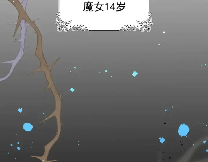 漫画《转生魔女养成了圣殿骑士》第29话 过去篇（2)第127张图