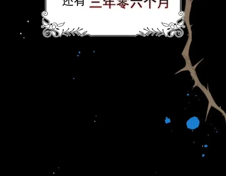 漫画《转生魔女养成了圣殿骑士》第29话 过去篇（2)第130张图