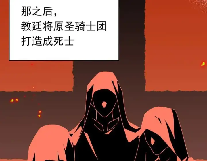 漫画《转生魔女养成了圣殿骑士》第29话 过去篇（2)第18张图