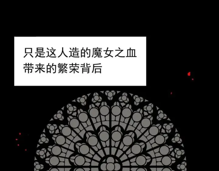 漫画《转生魔女养成了圣殿骑士》第29话 过去篇（2)第22张图