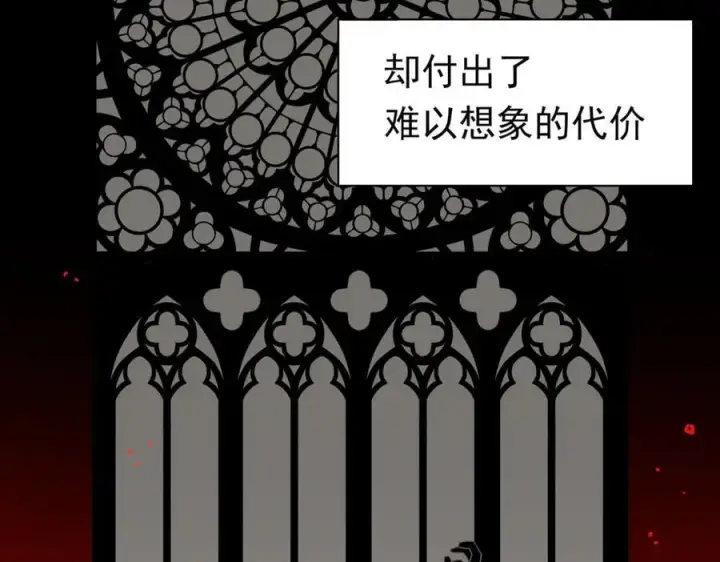 漫画《转生魔女养成了圣殿骑士》第29话 过去篇（2)第23张图