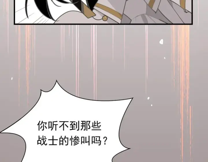 漫画《转生魔女养成了圣殿骑士》第29话 过去篇（2)第28张图
