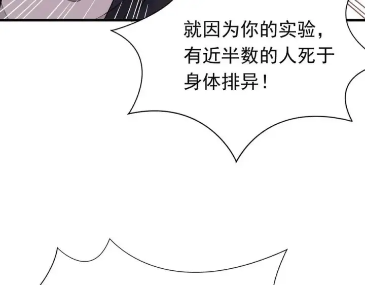 漫画《转生魔女养成了圣殿骑士》第29话 过去篇（2)第30张图