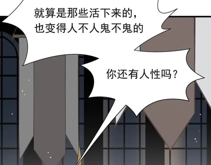 漫画《转生魔女养成了圣殿骑士》第29话 过去篇（2)第31张图