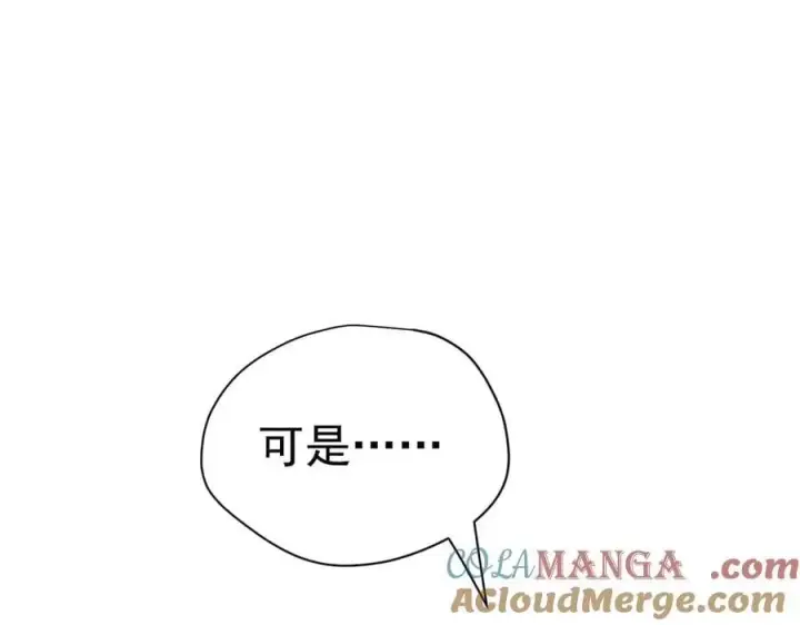 漫画《转生魔女养成了圣殿骑士》第29话 过去篇（2)第33张图