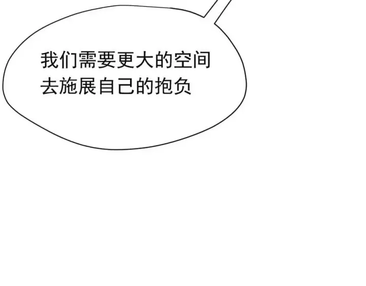 漫画《转生魔女养成了圣殿骑士》第29话 过去篇（2)第36张图