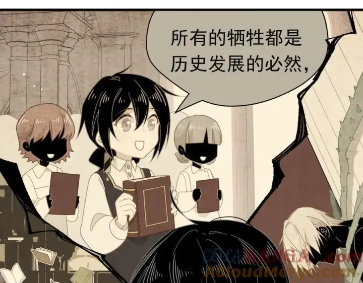 漫画《转生魔女养成了圣殿骑士》第29话 过去篇（2)第37张图