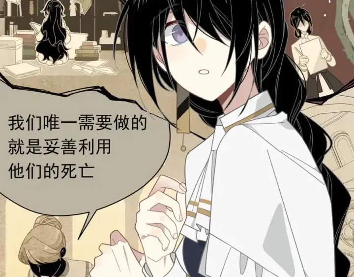 漫画《转生魔女养成了圣殿骑士》第29话 过去篇（2)第38张图