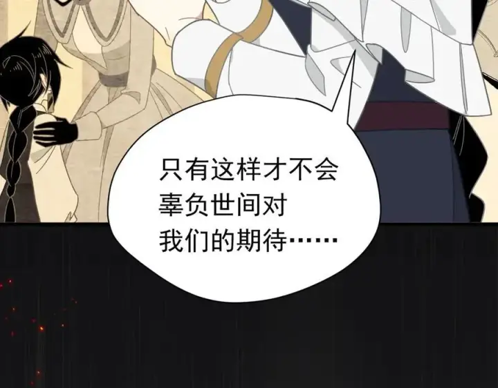 漫画《转生魔女养成了圣殿骑士》第29话 过去篇（2)第39张图