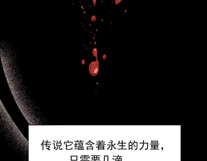 漫画《转生魔女养成了圣殿骑士》第29话 过去篇（2)第4张图