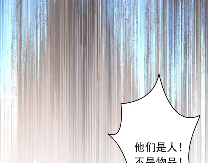 漫画《转生魔女养成了圣殿骑士》第29话 过去篇（2)第42张图