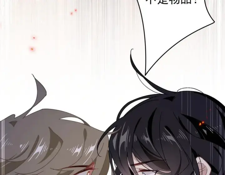 漫画《转生魔女养成了圣殿骑士》第29话 过去篇（2)第43张图