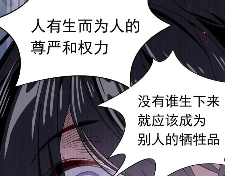 漫画《转生魔女养成了圣殿骑士》第29话 过去篇（2)第47张图