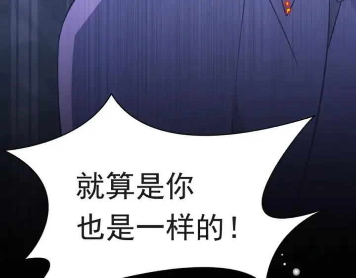 漫画《转生魔女养成了圣殿骑士》第29话 过去篇（2)第50张图