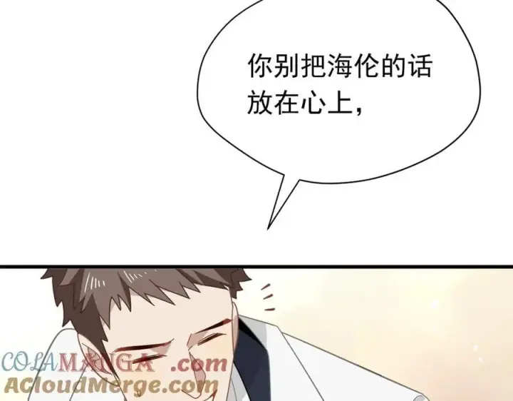 漫画《转生魔女养成了圣殿骑士》第29话 过去篇（2)第57张图