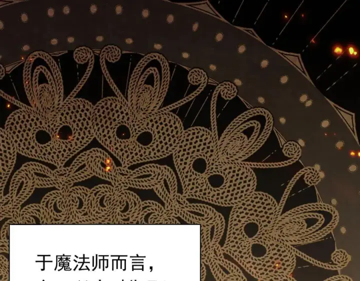 漫画《转生魔女养成了圣殿骑士》第29话 过去篇（2)第6张图