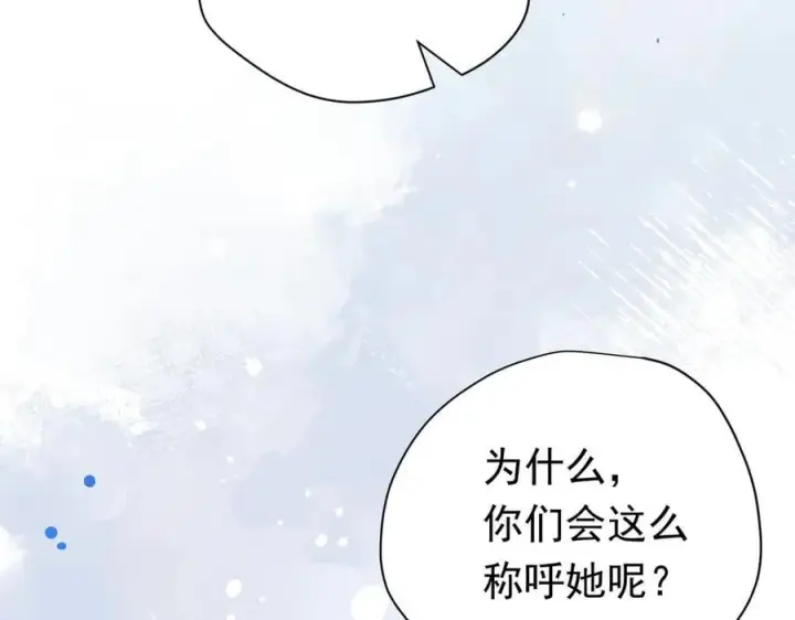 漫画《转生魔女养成了圣殿骑士》第29话 过去篇（2)第60张图