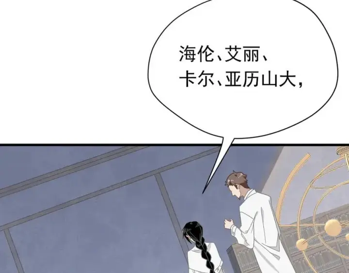 漫画《转生魔女养成了圣殿骑士》第29话 过去篇（2)第63张图