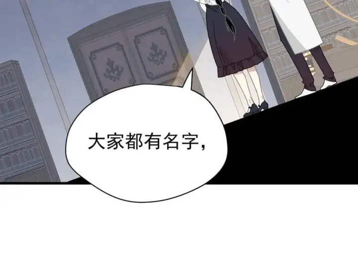 漫画《转生魔女养成了圣殿骑士》第29话 过去篇（2)第64张图